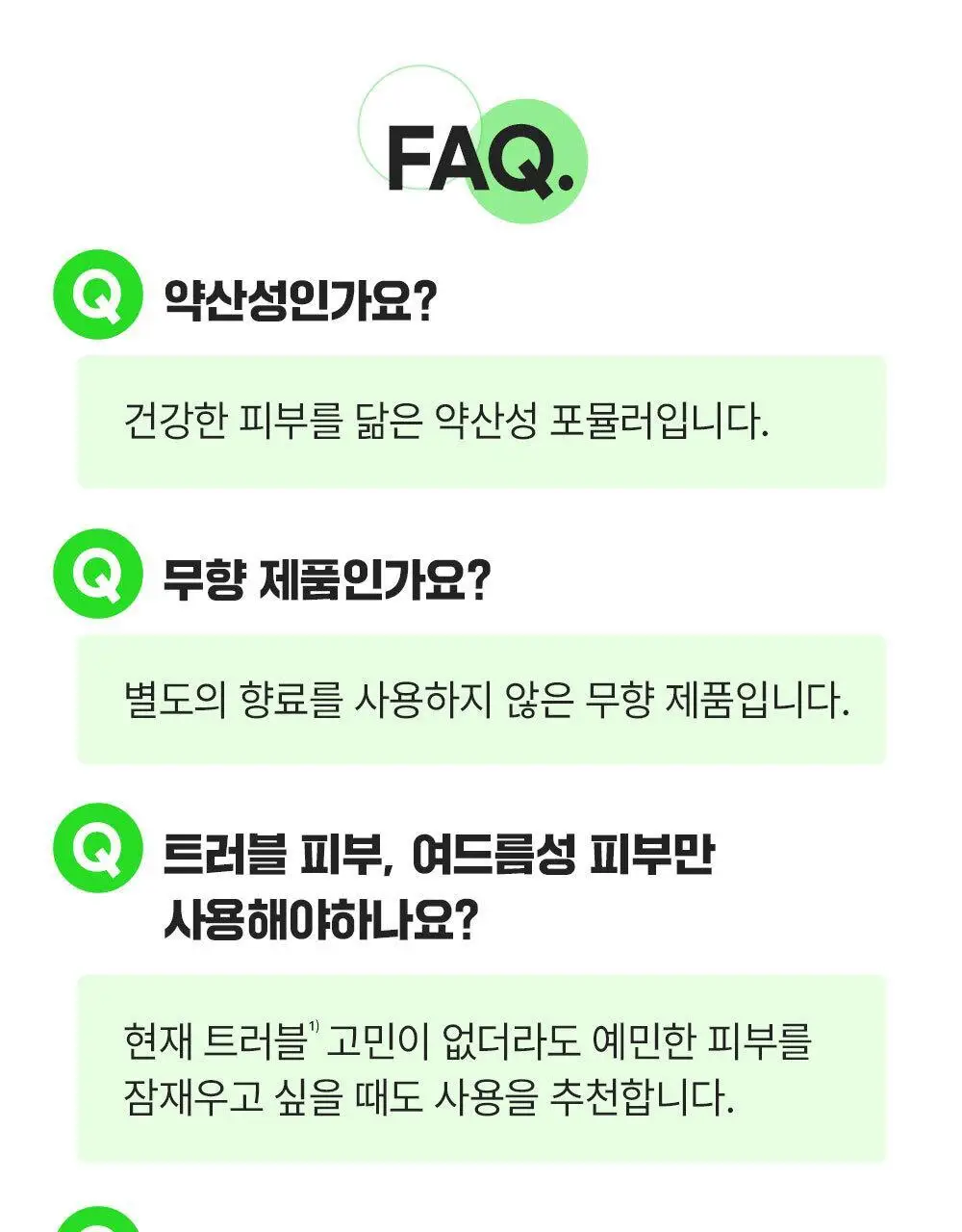 [약산성/저자극] 파티온 노스카나인 트러블 클리어 토너 200ml 상세페이지 30